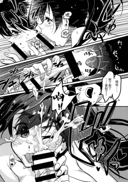 Page 15 of Oshigoto Master