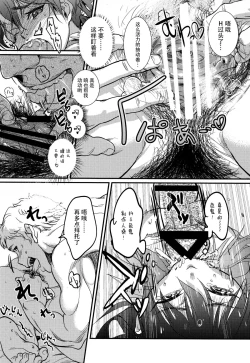 Page 31 of Oshigoto Master