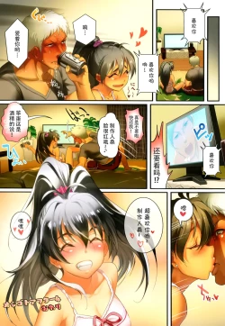 Page 75 of Oshigoto Master