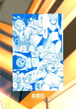 Page 3 of Massage Oil de Shouko-chan Momu Hon