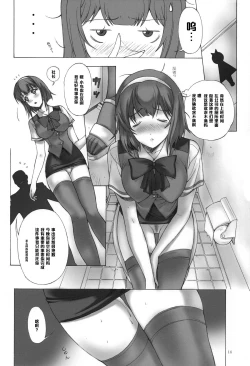 Page 15 of PiyoAfu?M@STER