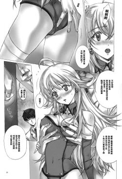 Page 17 of PiyoAfu?M@STER