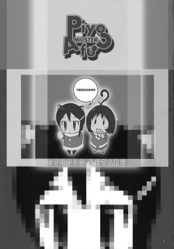 Page 4 of PiyoAfu?M@STER