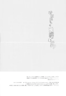 Page 20 of Kanbanmusume-san wa Haikakin Teitoku ga Osuki?