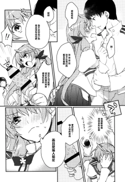 Page 4 of Kanbanmusume-san wa Haikakin Teitoku ga Osuki?
