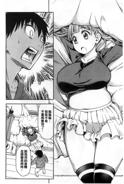 Page 117 of Koibana Hs