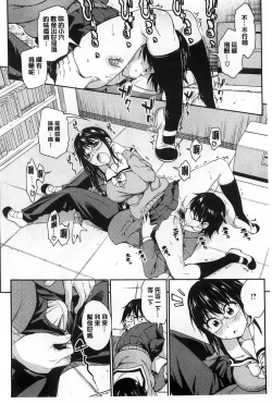 Page 11 of Koibana Hs