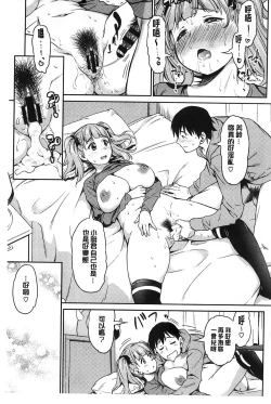 Page 132 of Koibana Hs