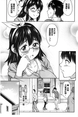 Page 136 of Koibana Hs