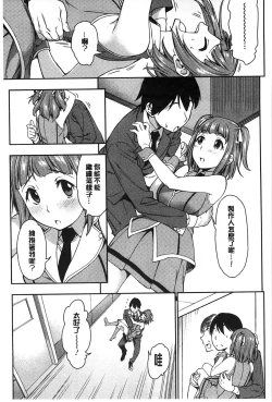 Page 158 of Koibana Hs