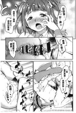 Page 170 of Koibana Hs
