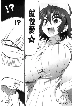 Page 182 of Koibana Hs