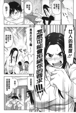 Page 28 of Koibana Hs