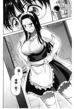 Page 29 of Koibana Hs