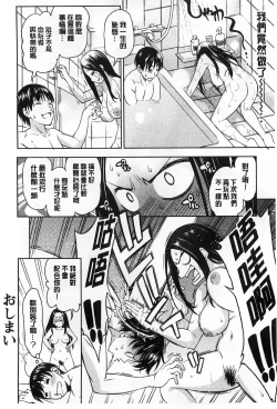 Page 45 of Koibana Hs