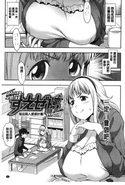 Page 70 of Koibana Hs