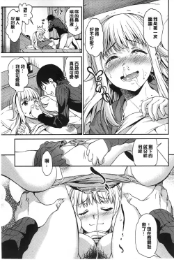 Page 84 of Koibana Hs