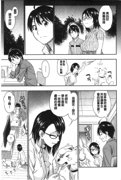 Page 96 of Koibana Hs