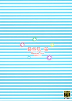 Page 28 of UFO To Ore To Harem End