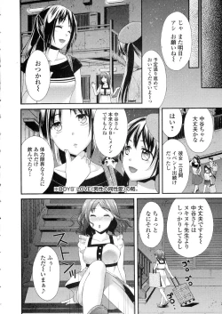 Page 104 of COMIC JSCK Vol. 1