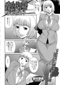 Page 120 of COMIC JSCK Vol. 1