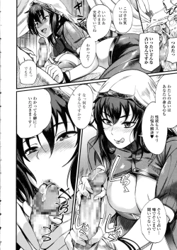 Page 166 of COMIC JSCK Vol. 1