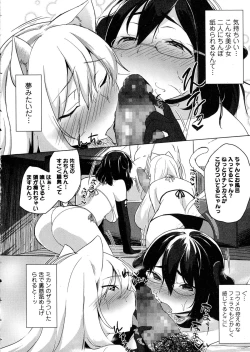 Page 204 of COMIC JSCK Vol. 1