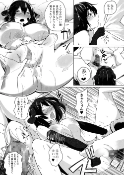 Page 212 of COMIC JSCK Vol. 1