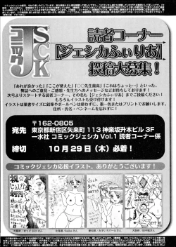 Page 273 of COMIC JSCK Vol. 1