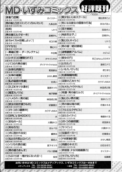 Page 277 of COMIC JSCK Vol. 1