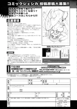 Page 279 of COMIC JSCK Vol. 1