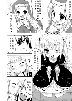 Page 11 of 如果有這麼可愛的妹妹我絕對無法忍耐