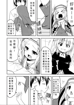 Page 13 of 如果有這麼可愛的妹妹我絕對無法忍耐