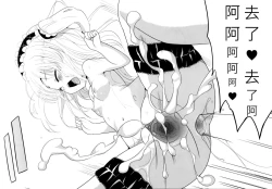 Page 29 of 如果有這麼可愛的妹妹我絕對無法忍耐