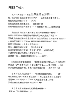 Page 31 of 如果有這麼可愛的妹妹我絕對無法忍耐