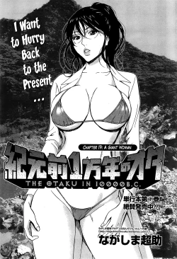 Page 310 of Kigenzen 10000 Nen no Ota | The Otaku in 10,000 B.C. Ch. 1-23