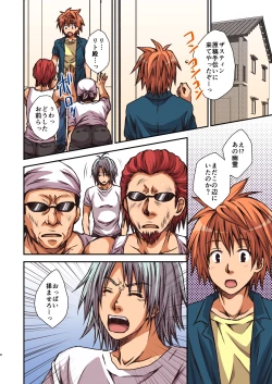 Page 4 of Riko to Karada o Mushibamu Akui