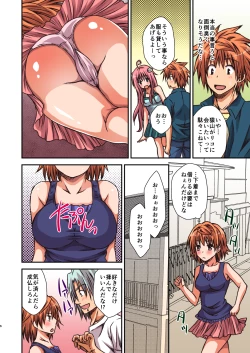 Page 6 of Riko to Karada o Mushibamu Akui