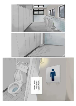 Page 3 of M-kko RoshutsuMazo Shigan Rikeijo Saotome Haruka Kouhen