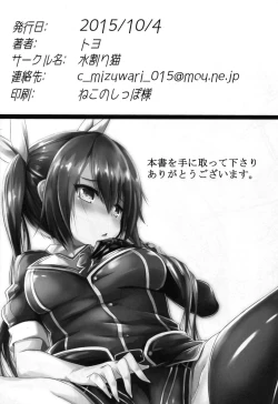 Page 30 of Tone Ippai