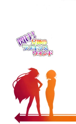 Page 26 of Hirameke! Megami no Love Kiss Wand