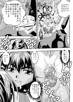 Page 17 of FallenXXangeL15 The Dark 1