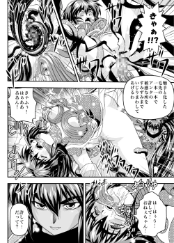 Page 24 of FallenXXangeL15 The Dark 1