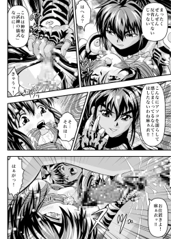 Page 26 of FallenXXangeL15 The Dark 1