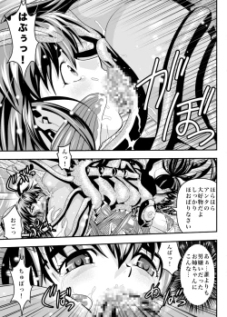 Page 27 of FallenXXangeL15 The Dark 1