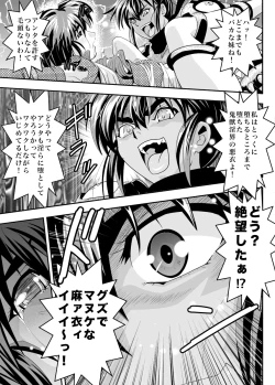 Page 33 of FallenXXangeL15 The Dark 1