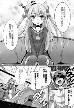 Page 3 of Yabai! Uchi no Amatsukaze ga Taihashita!