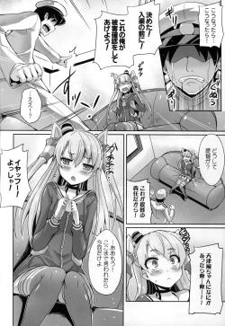 Page 4 of Yabai! Uchi no Amatsukaze ga Taihashita!