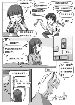 Page 8 of Size Fechi Loli Babaa Hon - Old Loli Size Fetish Book