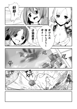 Page 10 of Hangyaku no Hanafuda Monogatari